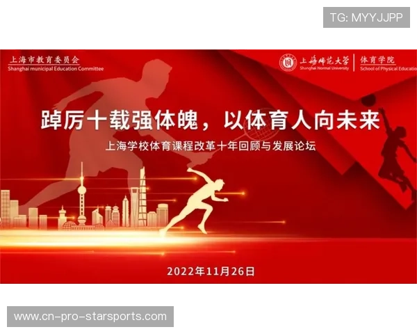 青年体育训练课程标准化建设进程稳步推进，青少年体育课程